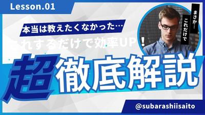 仮想で解説系サムネイルを制作しました