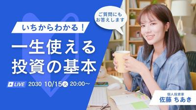 仮想でまとめ系サムネイルを制作しました