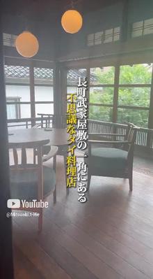 海月が雲になる日。不思議なタイ料理を動画編集しました