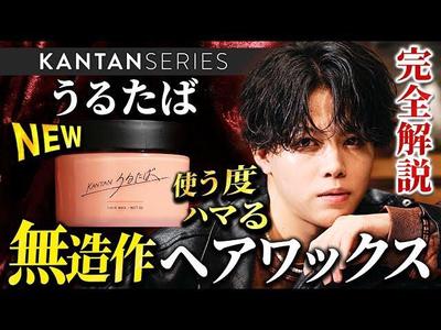 主にメンズ向けに発信している美容系YouTube動画の編集全般を任され、制作いたしました