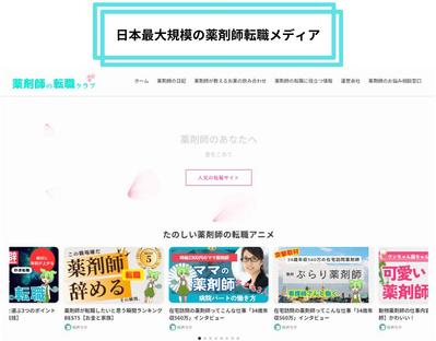 100サイト以上のWebメディア構築をしました