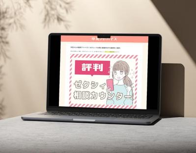 結婚式ブログの設計からWordpressインストール、記事執筆、各種装飾まで一人で行いましたました
