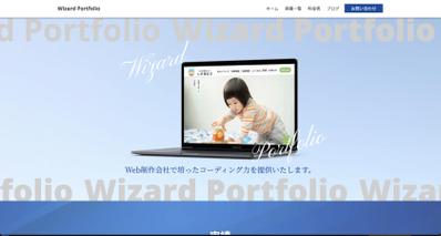ポートフォリオサイトました