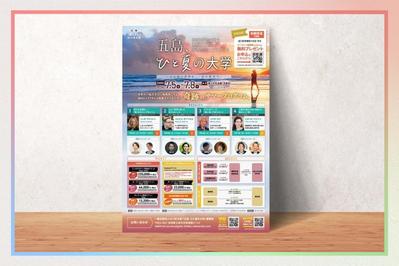 イベントA1ポスターを制作しました