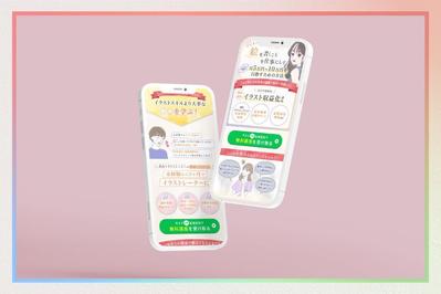 イラストレーター育成講座のLPを制作しました