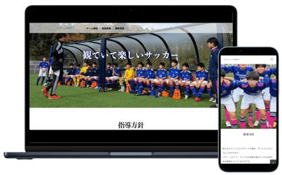 プログレッソ佐野FCのホームページを制作しました