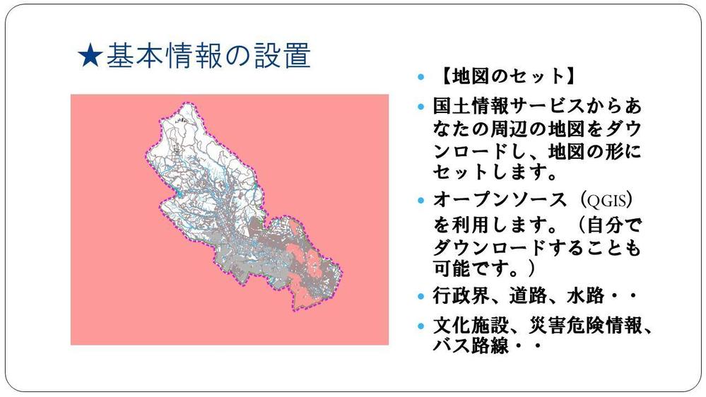 これまでの特定のお客様のみではなく、広く色々なお客様の要望で地図作成を目指していますのでここに参加しました