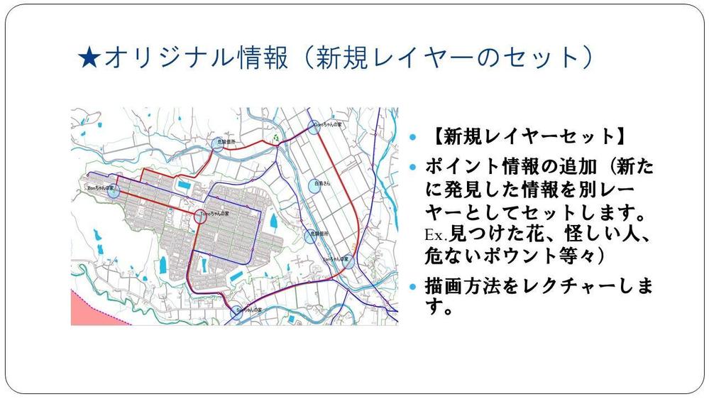 これまでの特定のお客様のみではなく、広く色々なお客様の要望で地図作成を目指していますのでここに参加しました