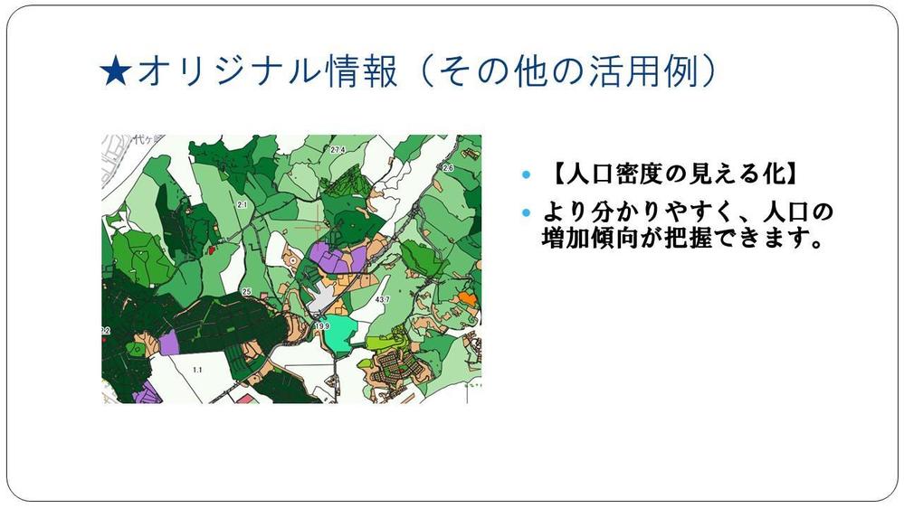 これまでの特定のお客様のみではなく、広く色々なお客様の要望で地図作成を目指していますのでここに参加しました
