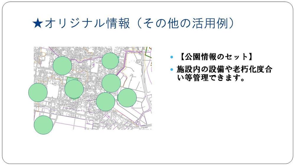 これまでの特定のお客様のみではなく、広く色々なお客様の要望で地図作成を目指していますのでここに参加しました