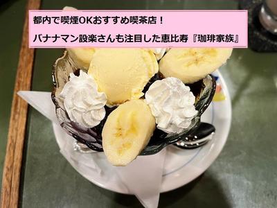 グルメレポートのプロジェクト案件でレトロ喫茶のコーヒーゼリーを紹介しました