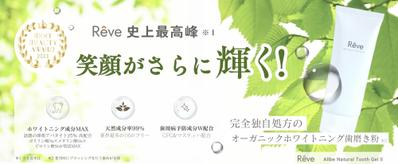 商品紹介用POPを作成しました