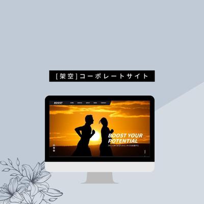 会社概要のコーポレートサイトを作成しました