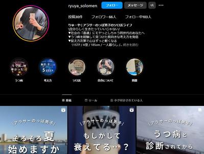 ポートフォリオ用に試験運用として個人でInstagramのアカウントの運用を開始しました