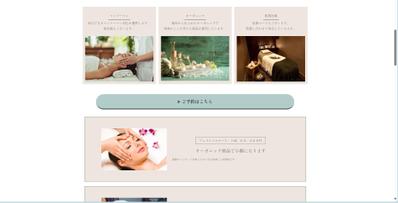 美容サロンのサイトを作成しました