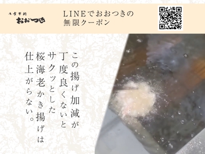 静岡県の飲食店おおつき様より注文用タブレットで流す商品紹介CMを制作しました