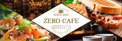 架空のカフェのWEBのTOP画像を作成しました