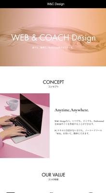 架空の簡単なコーポレートサイトを制作しました
