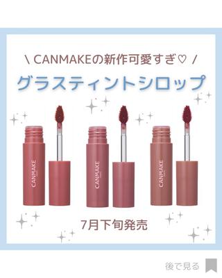 CANMAKE 新作が発売しました