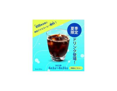 カフェの広告バナーとして制作いたしました