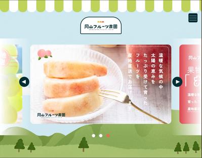 岡山フルーツ農園のECサイト開発ました