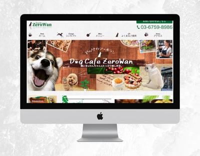 ドックカフェのWEBサイトを制作しました