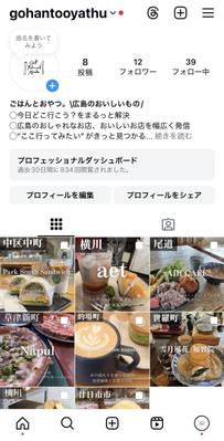 地域グルメ紹介アカウントを運用ました