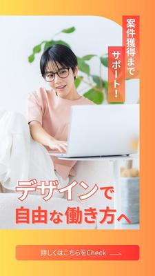 デザインスクールのInstagramストーリー投稿用バナーをCanvaで制作しました