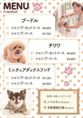 トリミングサロンのメニュー表をIllustratorで制作しました