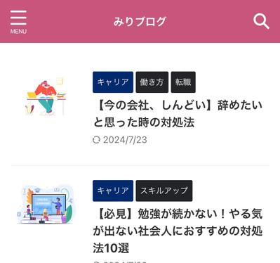 ブログ（WordPress）を運営しています。転職・働き方・貯金をテーマに執筆してきました