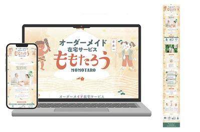 ページ改修をしました