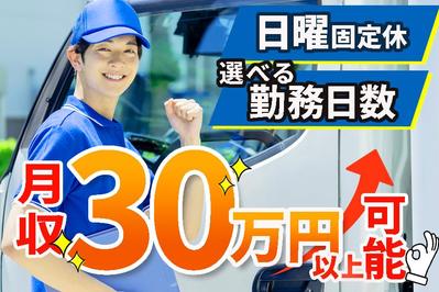運送会社の求人バナーを制作ました