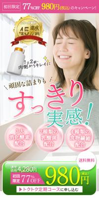 腸活サプリのLPファーストビューを制作しました