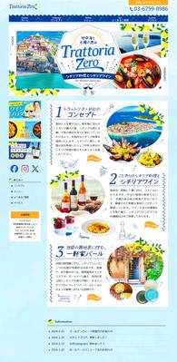 レストランのHPを作成しました