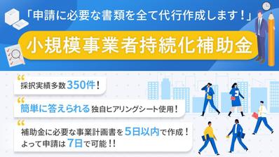 行政書士事務所様のバナーを作成しました