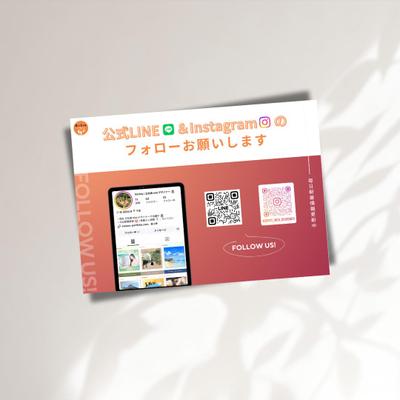 公式SNS登録を促すためのPOPデザインを作成しました