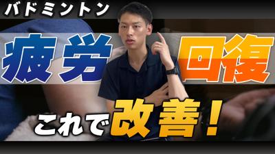 スポーツ系のYouTube動画を製作いたしました