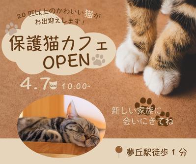 バナー　保護猫カフェOPENしました