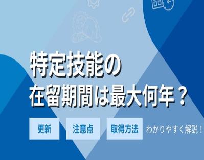人手不足や人材不足の根本解消を目指している外国人材紹介会社様の記事ライティングを作成しました