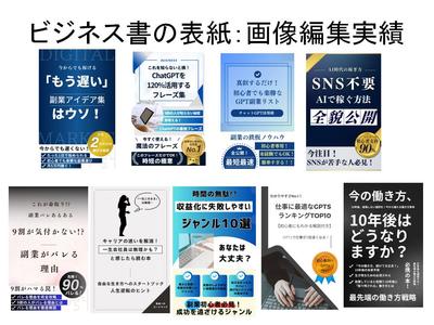 無料書籍の画像作成の実績を公開しました