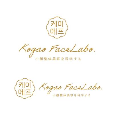 小顔整体美容店のロゴを作成しました
