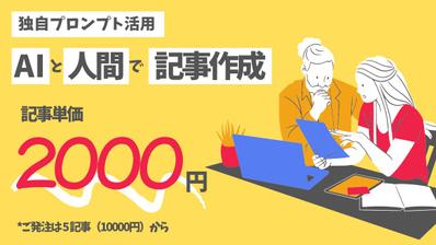 AI記事のサンプルを作成しました