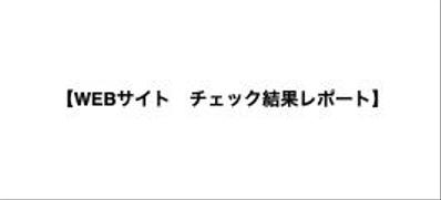 コピペチェックレポートが付けられるようになりました