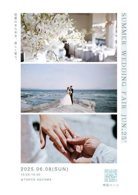 Wedding fair のリーフレットを作りました