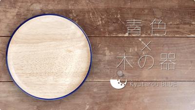 漆器PRの動画を制作しました