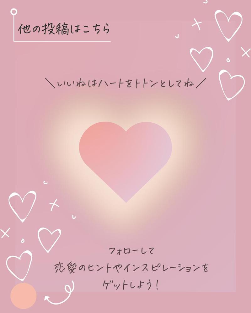 インスタグラムの恋愛アカウント投稿画像を作成しました