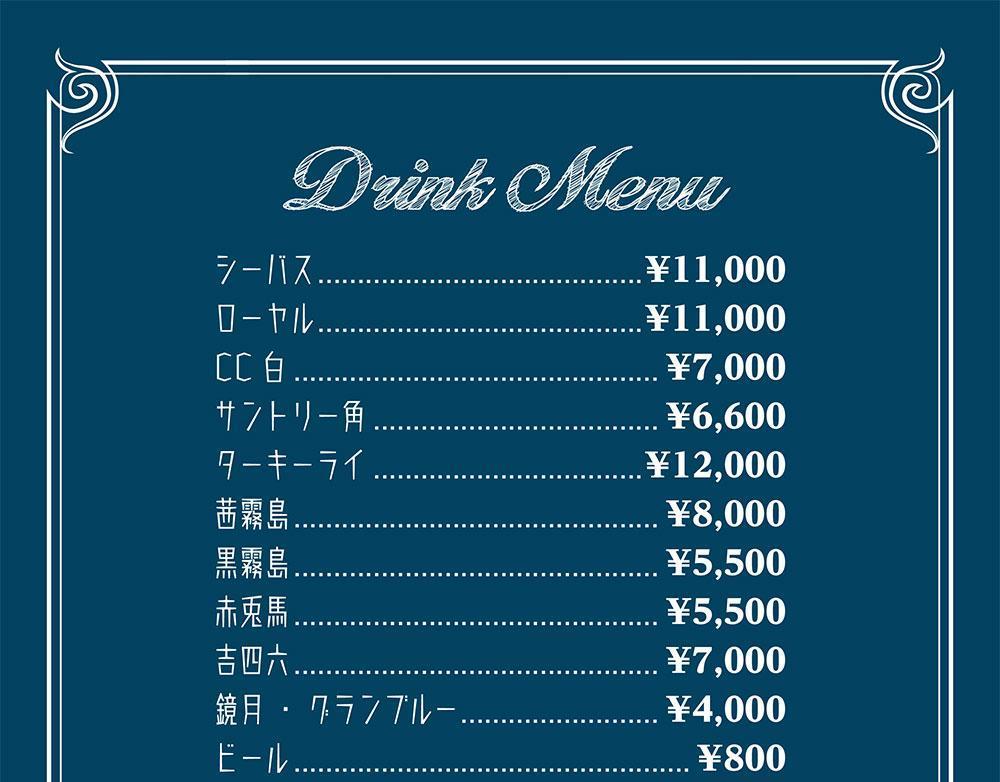地元スナックのメニュー表をデザインしました