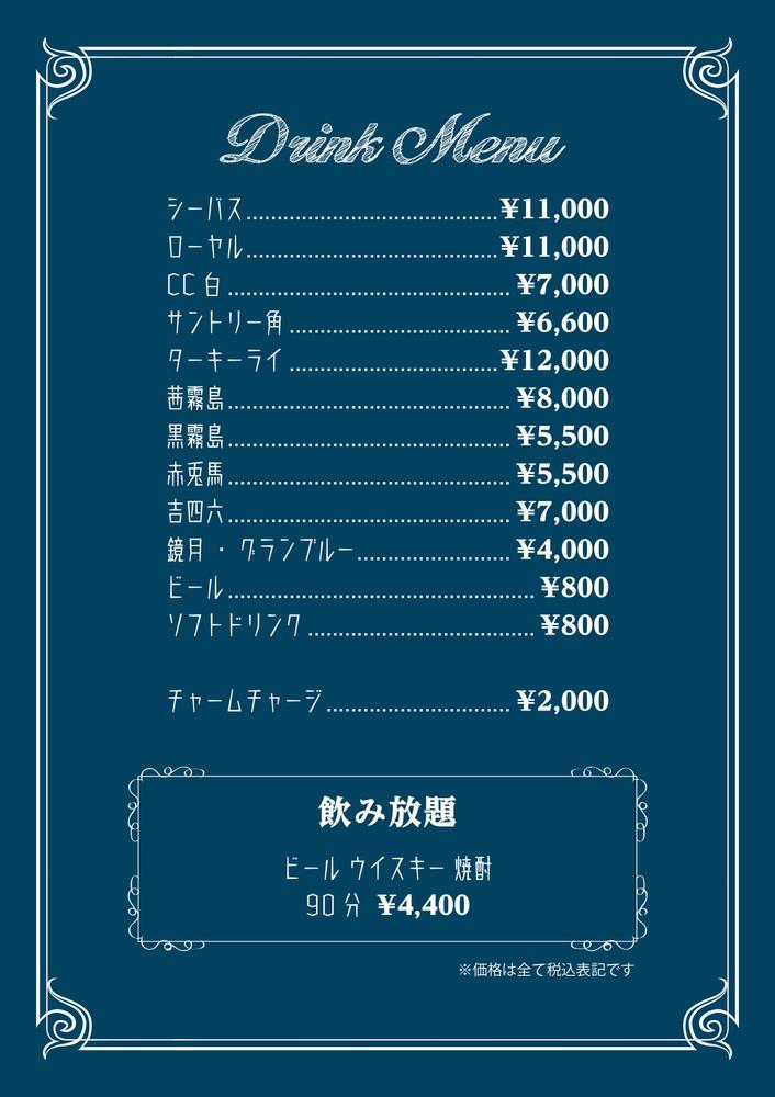 地元スナックのメニュー表をデザインしました