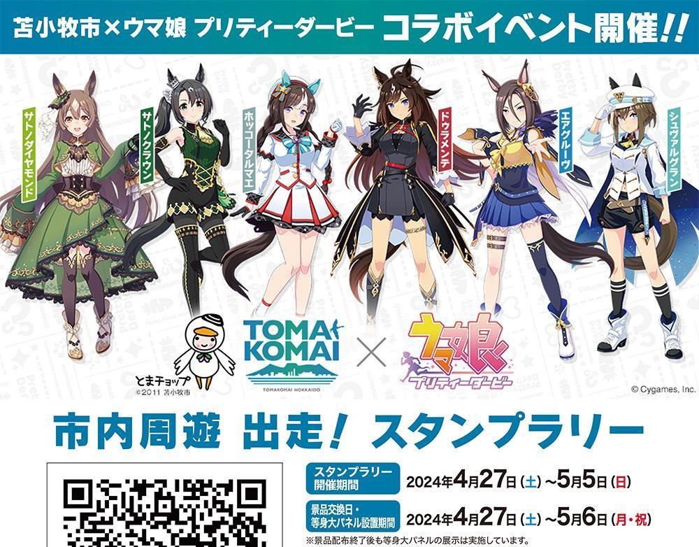 地元観光協会のイベントポスターをデザインしました