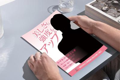 スマホコーティング業の販促チラシを制作しました